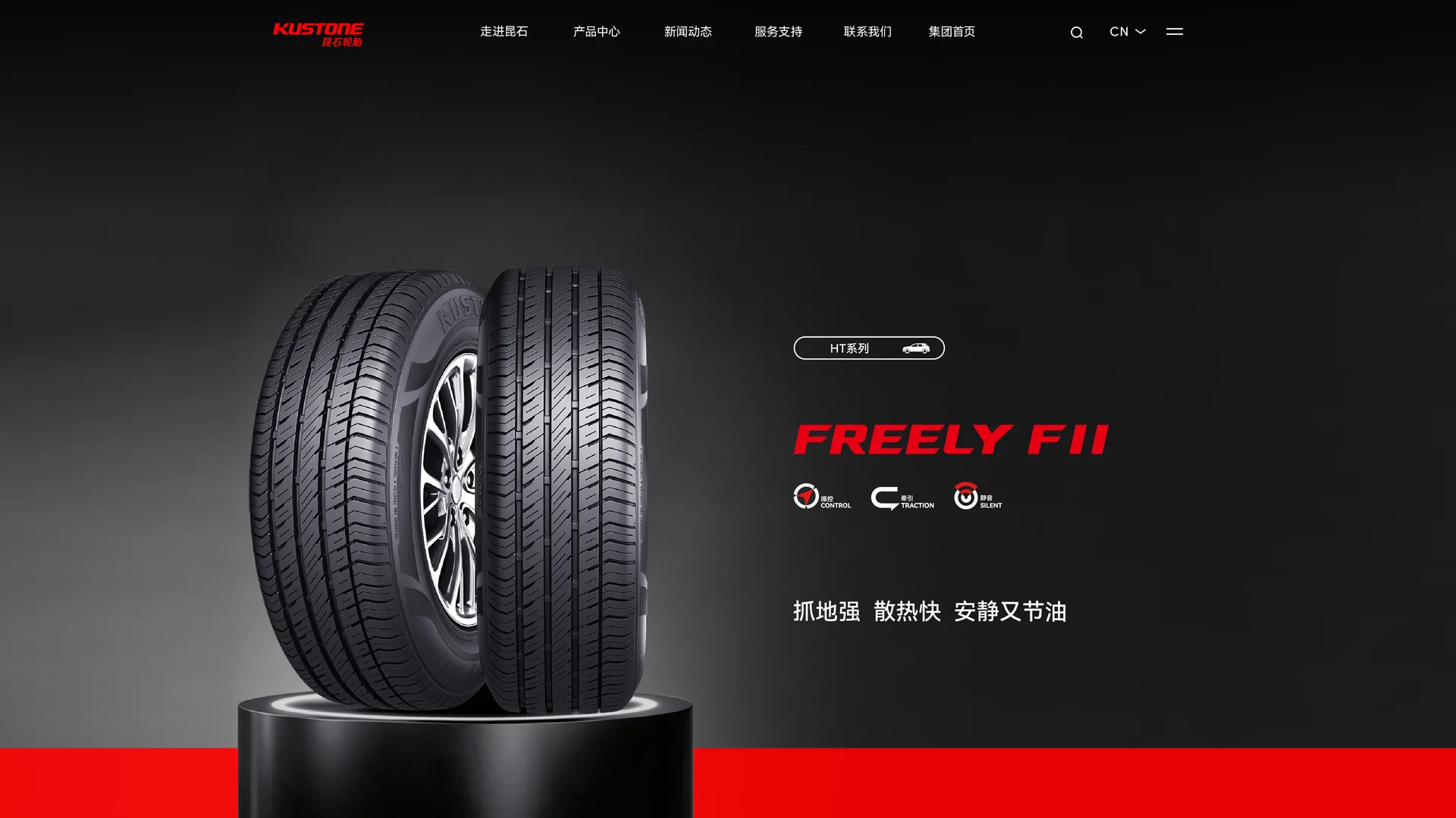 FREELY F11
