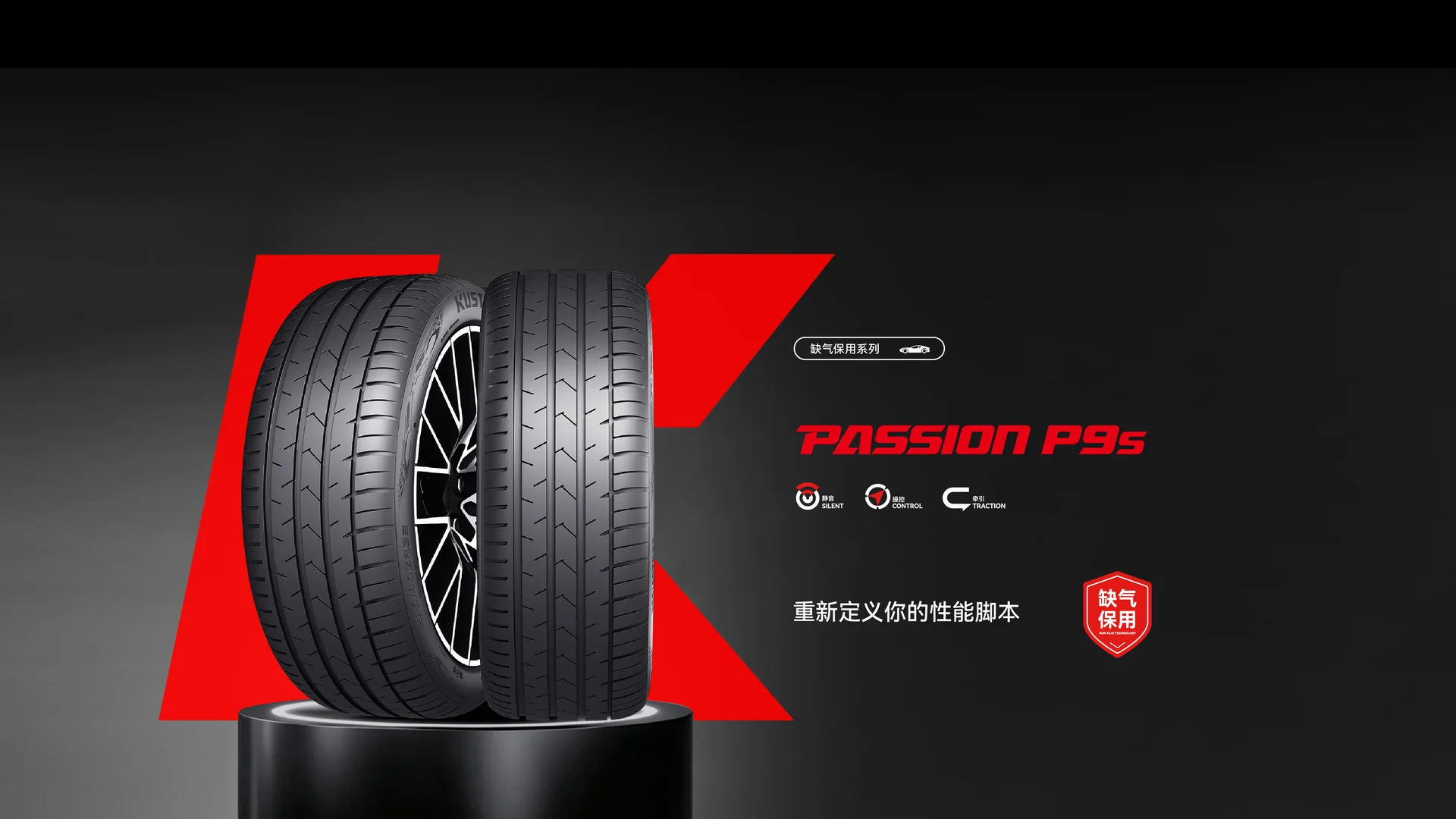 PASSION P9s