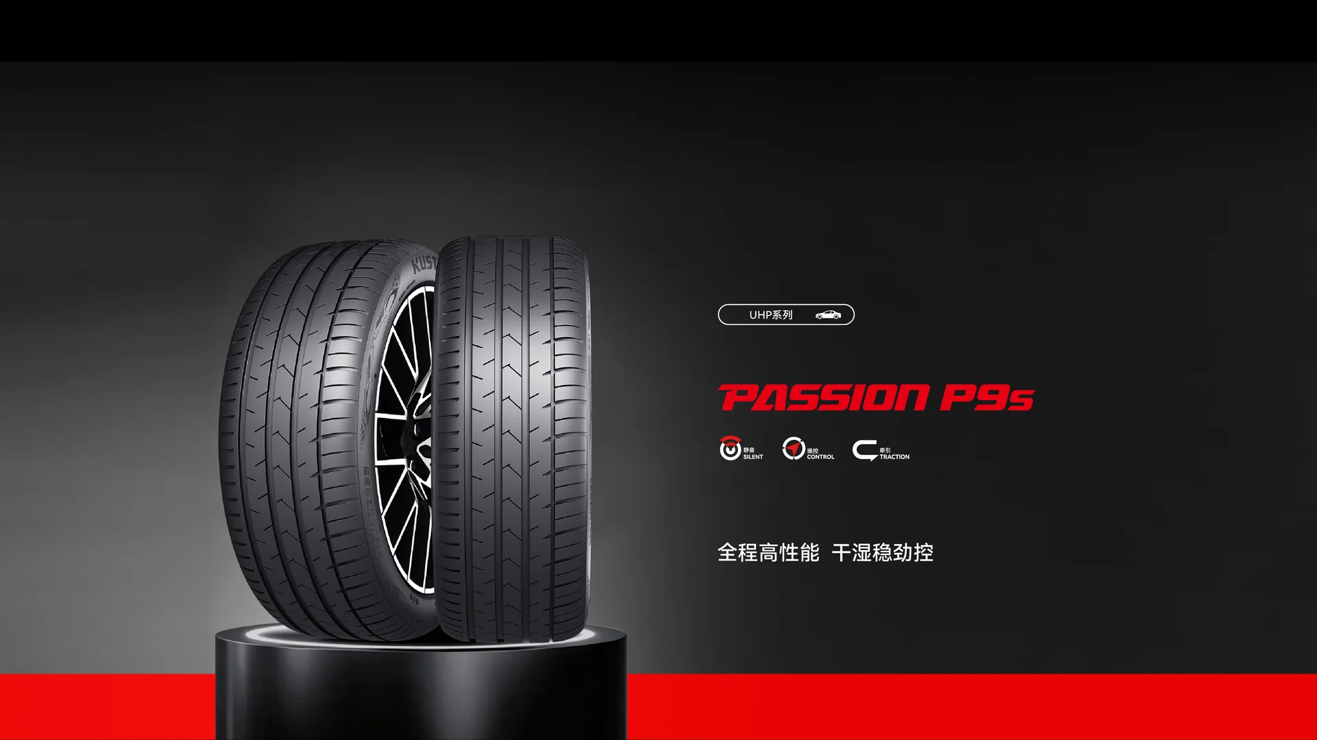 PASSION P9s