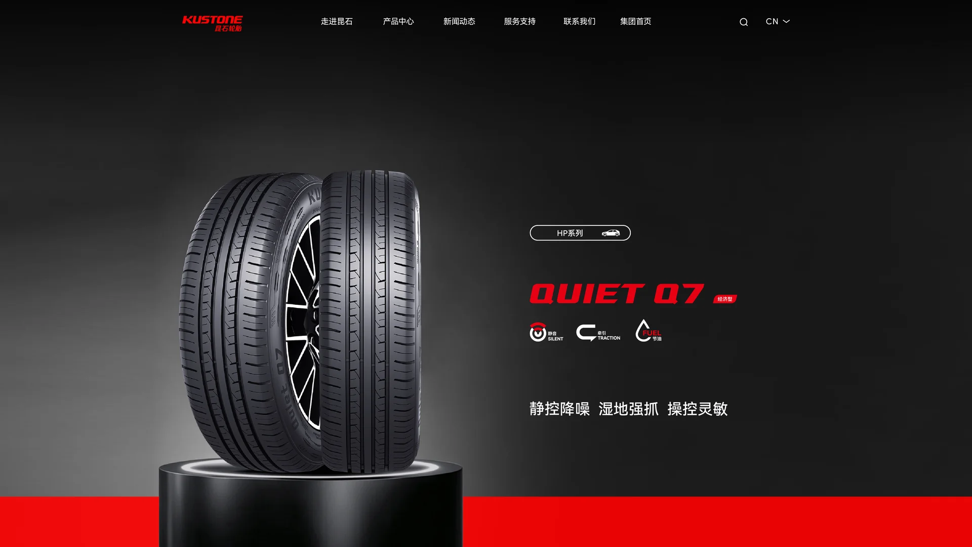 QUIET Q7