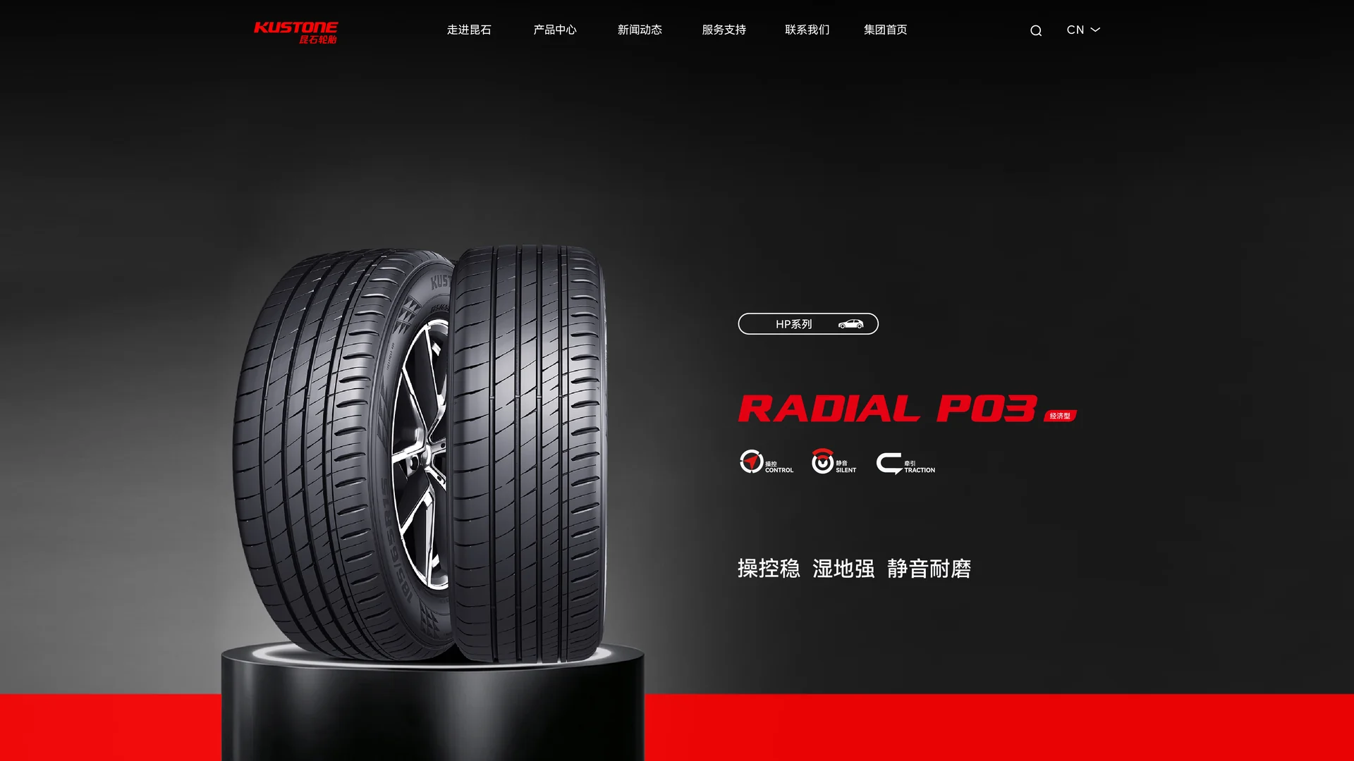RADIAL P03