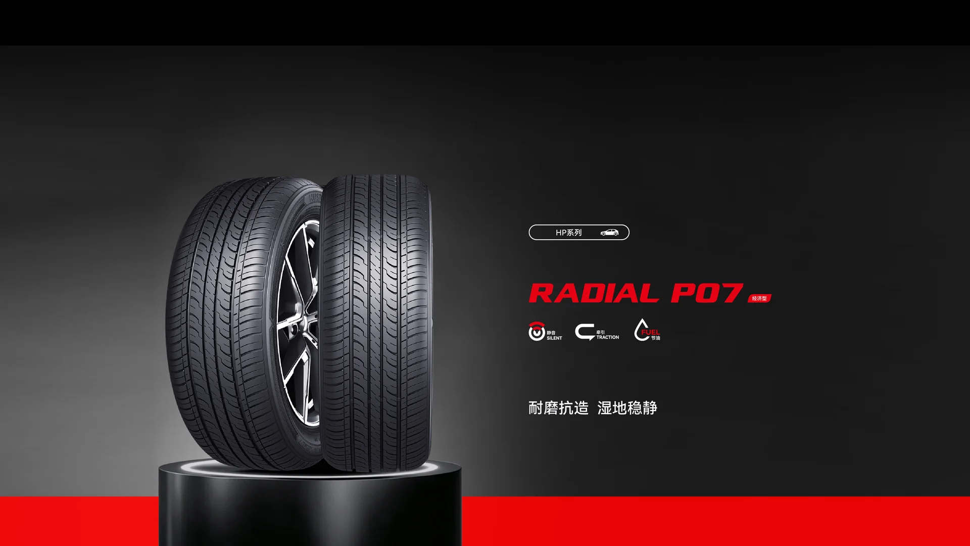 RADIAL P07